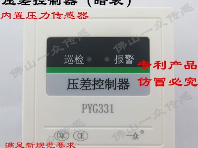 佛山一众余压控制器能预防火灾时烟气倒灌图2