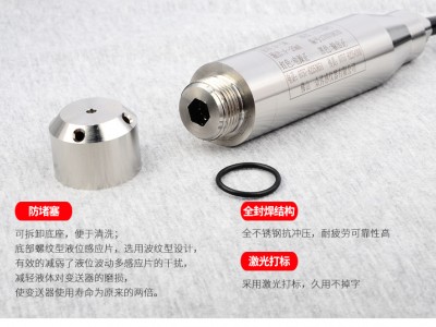 PY201投入式液位传感器,水位传感器,液位变送器图2