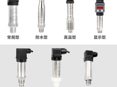 PY201投入式液位传感器,水位传感器,液位变送器图3
