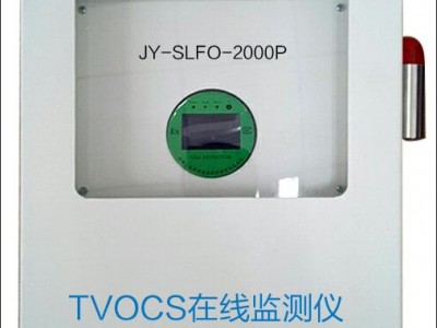 工业污染源PID光离子vocs在线监测供应vocs在线检测图2