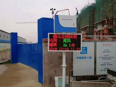建筑工地扬尘监测仪 实时大屏显示 能联网能联动 数据准确图2