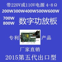 含开关电源大功率单声道定阻一体化数字功放板模块