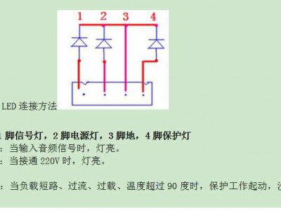 带电源村村通有线广播数字（D类）功放板模块图2