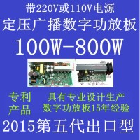 带220VAC定压广播数字（D类）功放板模块