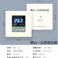 前室走廊之间的压差控制在25~30帕之间