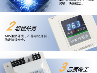 一众PYG330余压监控器精度高稳定性好安装简易使用寿命长图3