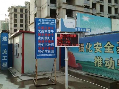 六安阜阳铜陵福州建筑工地噪声扬尘实时在线监测系统噪声粉尘图3