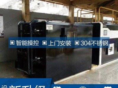 餐厨垃圾处理设备 24H堆肥设备 餐厨垃圾处理设备图2