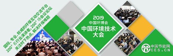 洁普智能环保与您相约2019第20届中国环博会