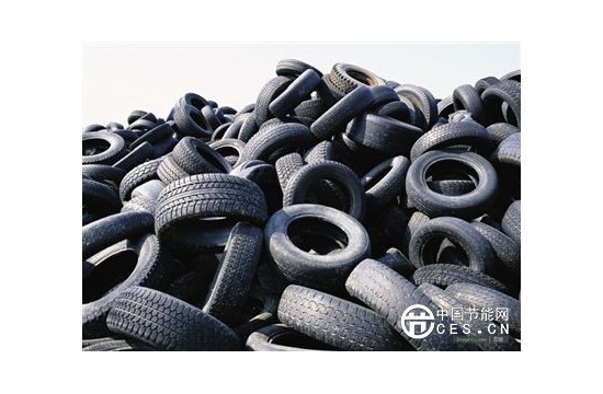 废旧轮胎“黑色污染”难题全球求解