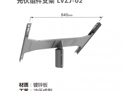 光伏组件支架 安徽朗越能源LVZJ-02支架图2