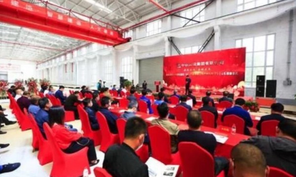 中铁建设集团举行绿色环保建筑（材）产业园竣工投产仪式