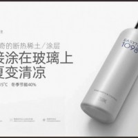 易塗断热稀土玻璃涂层,隔热，防晒，保温！