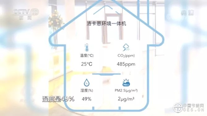 焦点访谈:《能耗超低,建筑变绿》