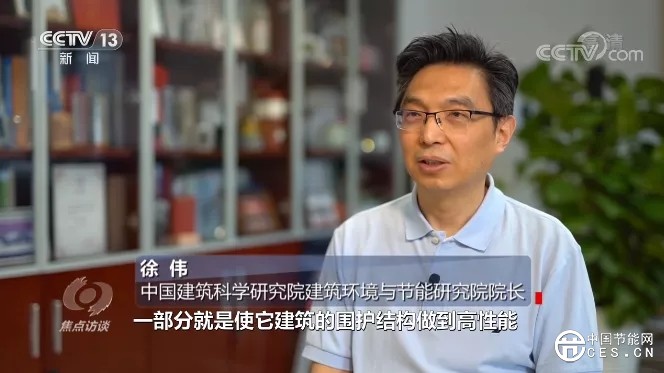 焦点访谈:《能耗超低,建筑变绿》