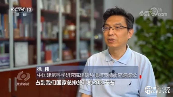 焦点访谈:《能耗超低,建筑变绿》
