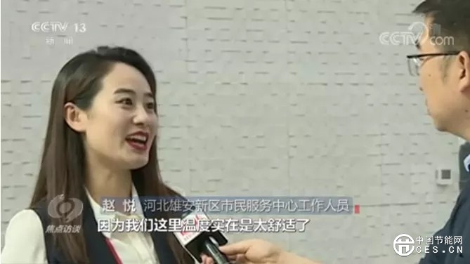 焦点访谈:《能耗超低,建筑变绿》