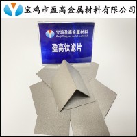 民用氢氧机孔隙率高多孔钛电极板