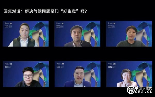 聚焦“雙碳”目標 企業成應對氣候變化主力軍