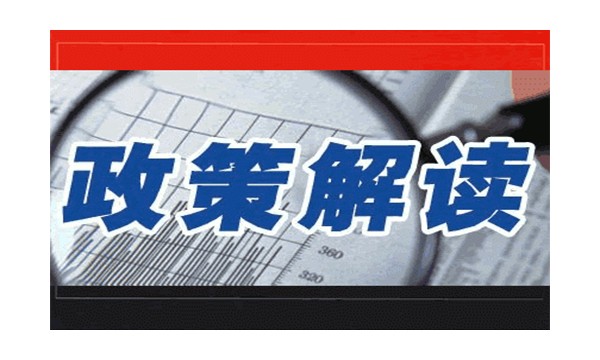 国家能源局有关负责同志就《关于完善能源绿色低碳转型体制机制和政策措施的意见》答记者问
