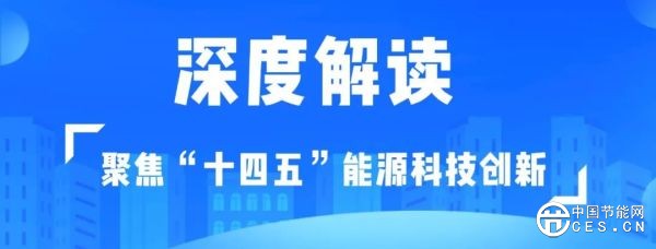 徐建中:突破创新型风能利用技术 助力国家“双碳”战略目标