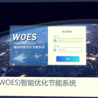 万洲电气定制电力智能节能系统 能源在线监测与分析管理系统