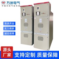 万洲电气高低压成套，高压开关柜