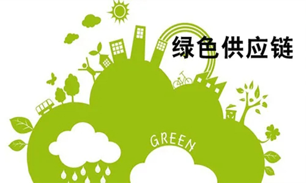 让政采担当“双碳”目标实现的强大引擎
