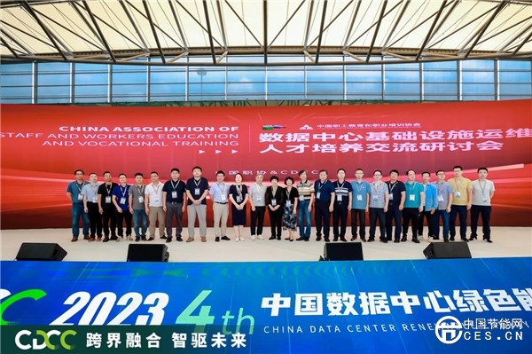 點擊打開原圖 科技創新與可持續發展共舞,第4屆中國數據中心綠色能源大會圓滿閉幕