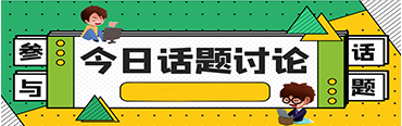 今日热点