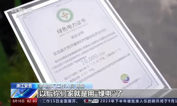 央视新闻直播间：乡村里的“零碳”实验