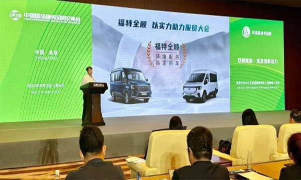 2023服贸会前瞻：绿色低碳蔚然成风 重量级黑科技将亮相