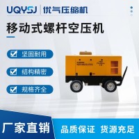开山牌 LGCY系列柴油移动空气压缩机 矿山打井凿岩工程用高压打气泵