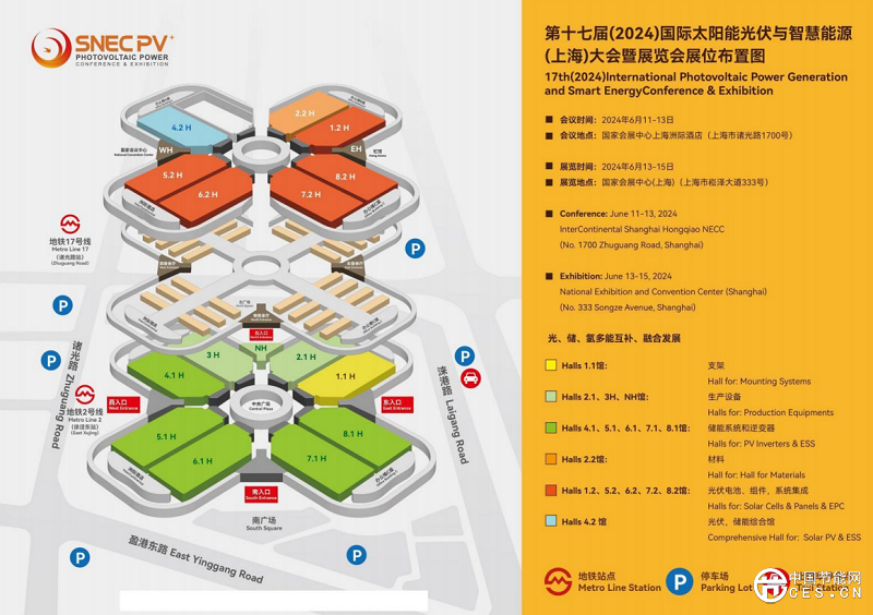 上海太阳能光伏与智慧能源大会暨展览会SNEC