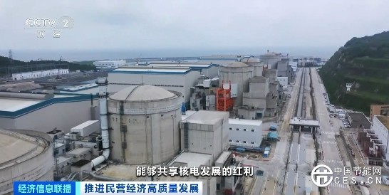 一视同仁破壁垒 民营企业共享核电等领域发展红利