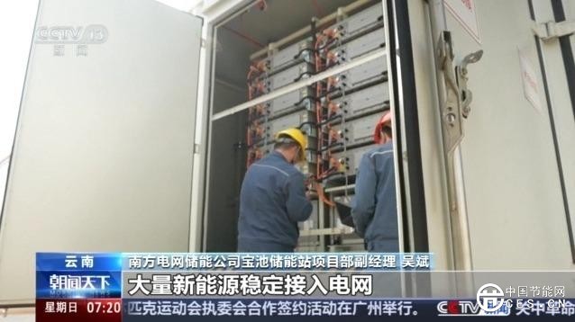 绿电占比高达98% 我国首个大型锂钠混合储能站投产