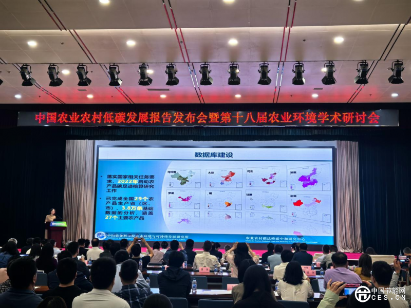 我国打造首个农产品碳足迹因子基准数据库