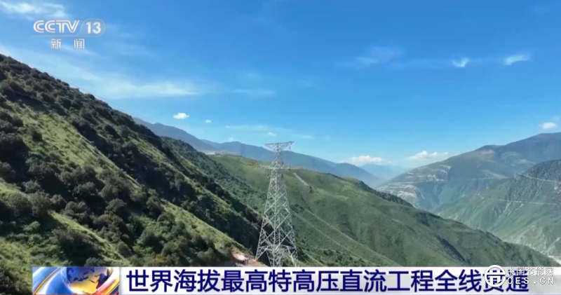 世界海拔最高特高压直流工程全线贯通