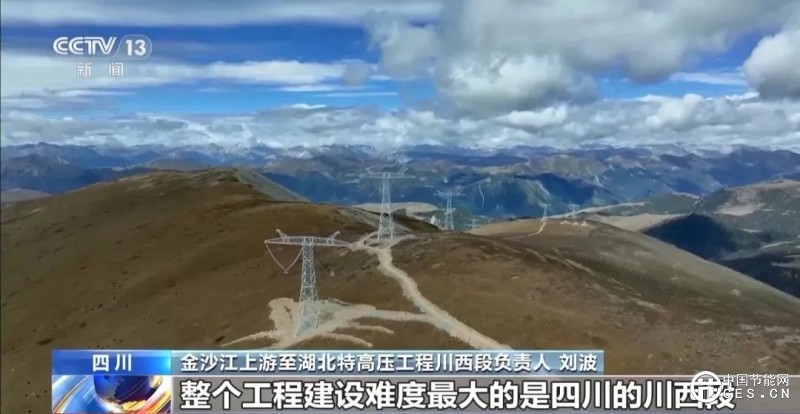 世界海拔最高特高压直流工程全线贯通