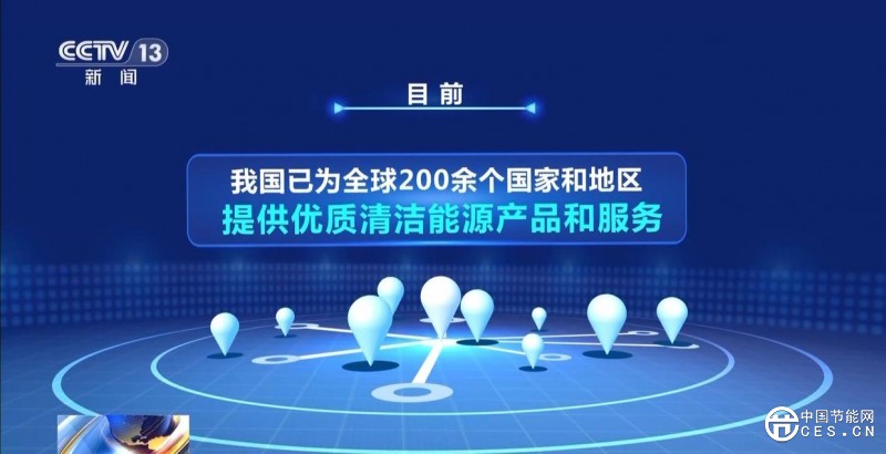 今年风电光伏发电装机预计新增2.8亿千瓦