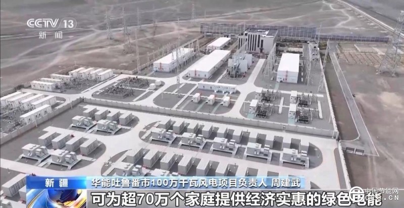 填补国内领域空白！我国首个“沙戈荒”光伏实证基地投用