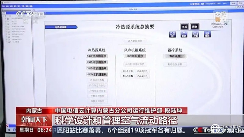 我国首部绿色数据中心评价国标明确哪些要点？