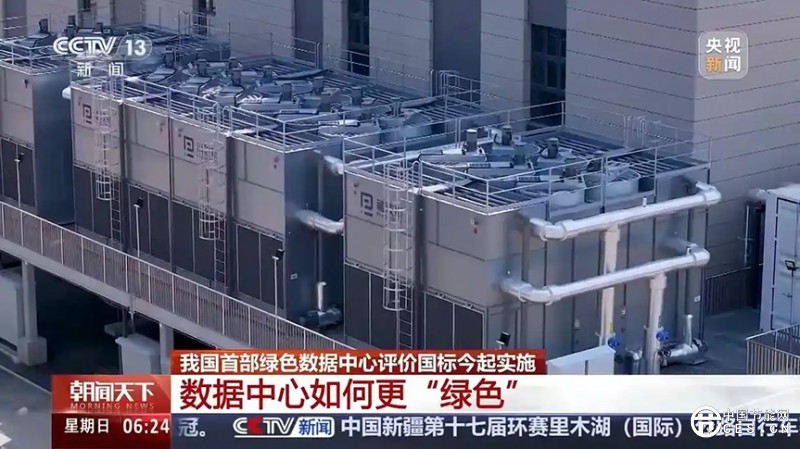 我国首部绿色数据中心评价国标明确哪些要点？