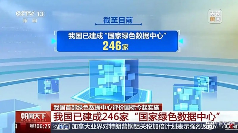 我国首部绿色数据中心评价国标明确哪些要点？