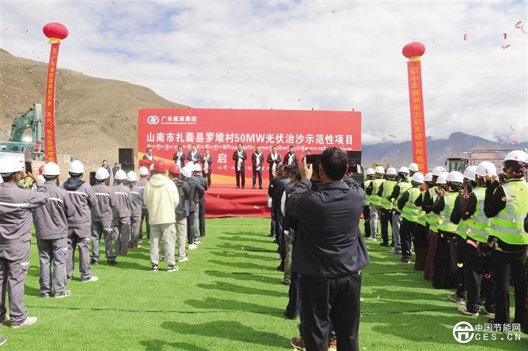 西藏首个“光伏+治沙”示范性项目在山南市扎囊县启动
