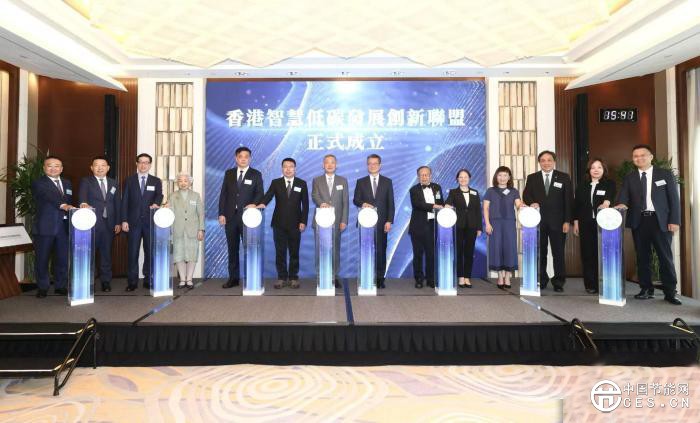 “香港智慧低碳发展创新联盟”成立 助力香港智慧低碳转型