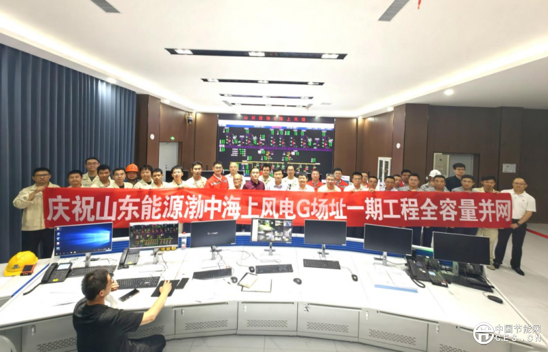 山东能源集团加快风光火核氢、源网荷储数一体化发展