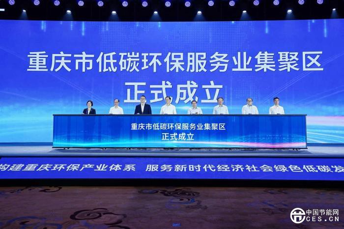 总投资上千亿元 重庆发布26项环保产业商机清单