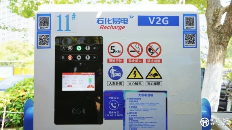全国首个！“5G+量子”虚拟电厂赋能车网互动实测成功
