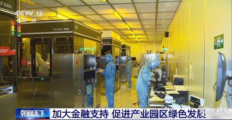 两家银行联合加大金融支持 促进产业园区绿色低碳发展